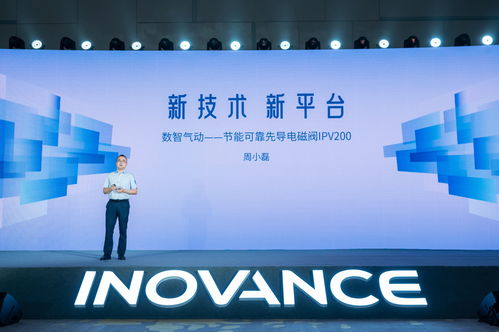 汇川技术新品发布 新材料技术推广服务助力产业创新升级