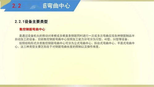 创先前沿 钢筋制品智能加工化技术及新材料技术推广服务